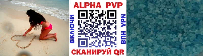 APVP кристаллы  Первоуральск 