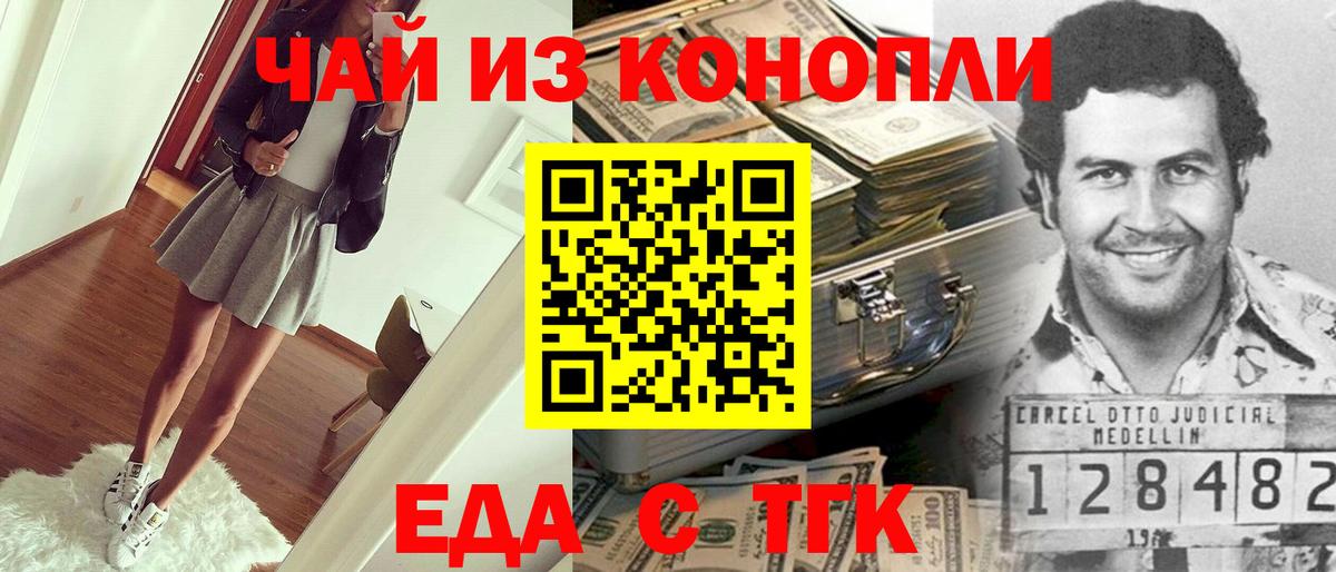 Cannafood марихуана Первоуральск