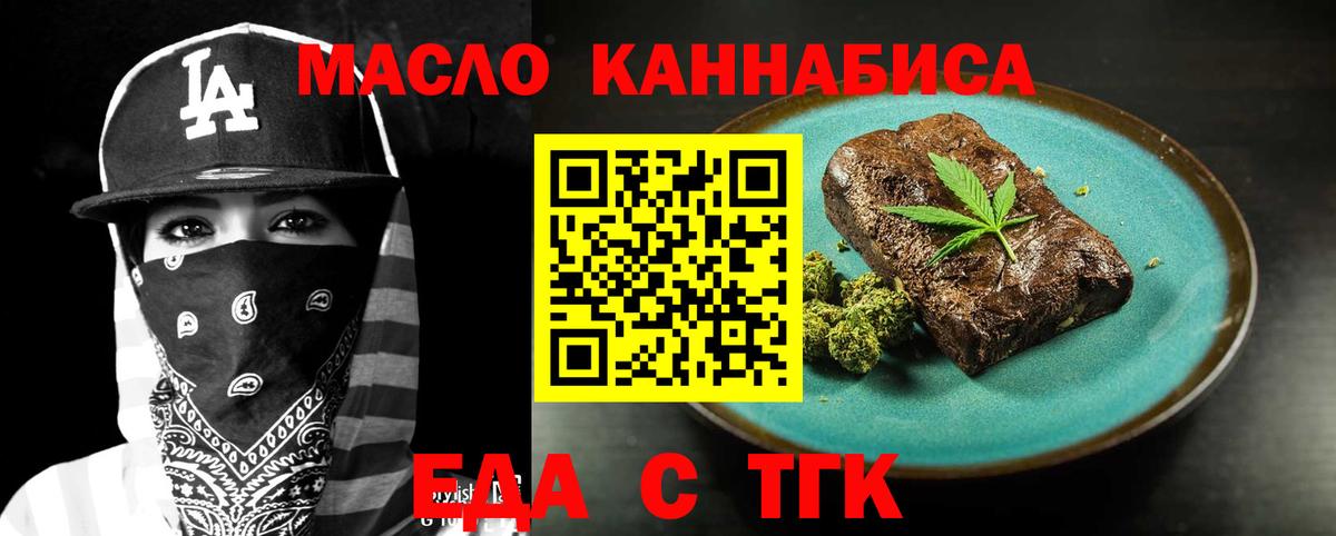 Canna-Cookies марихуана  Вход с VPN  Первоуральск 