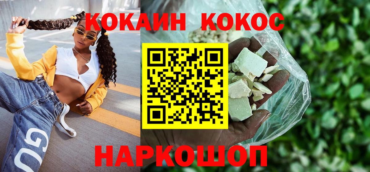 Первоуральск  цены наркотик  Вход с VPN  Cocaine 99%  Кокаин FishScale 