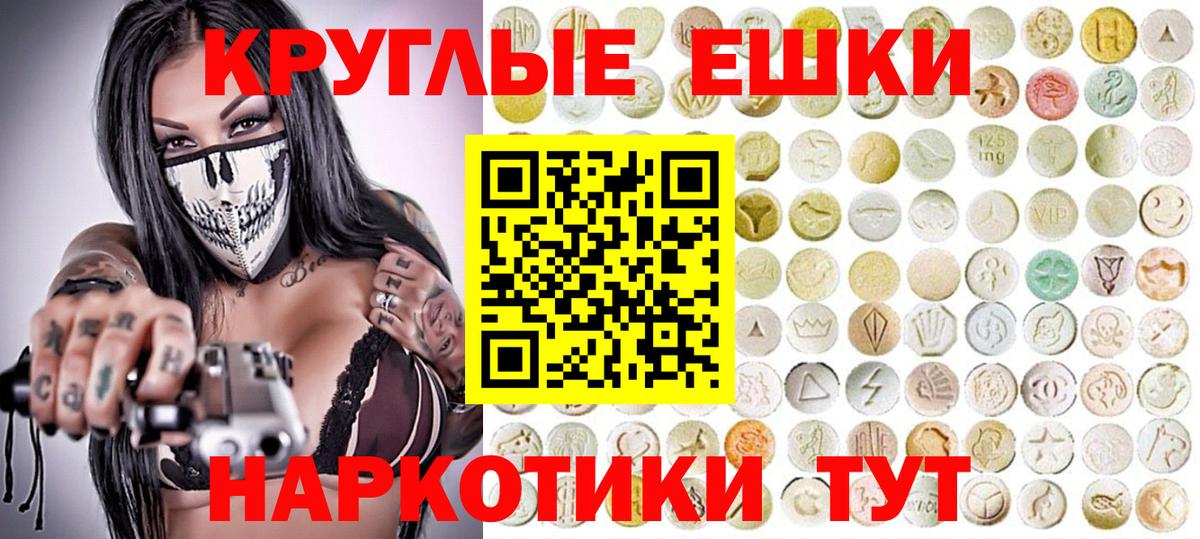 Ecstasy круглые Первоуральск