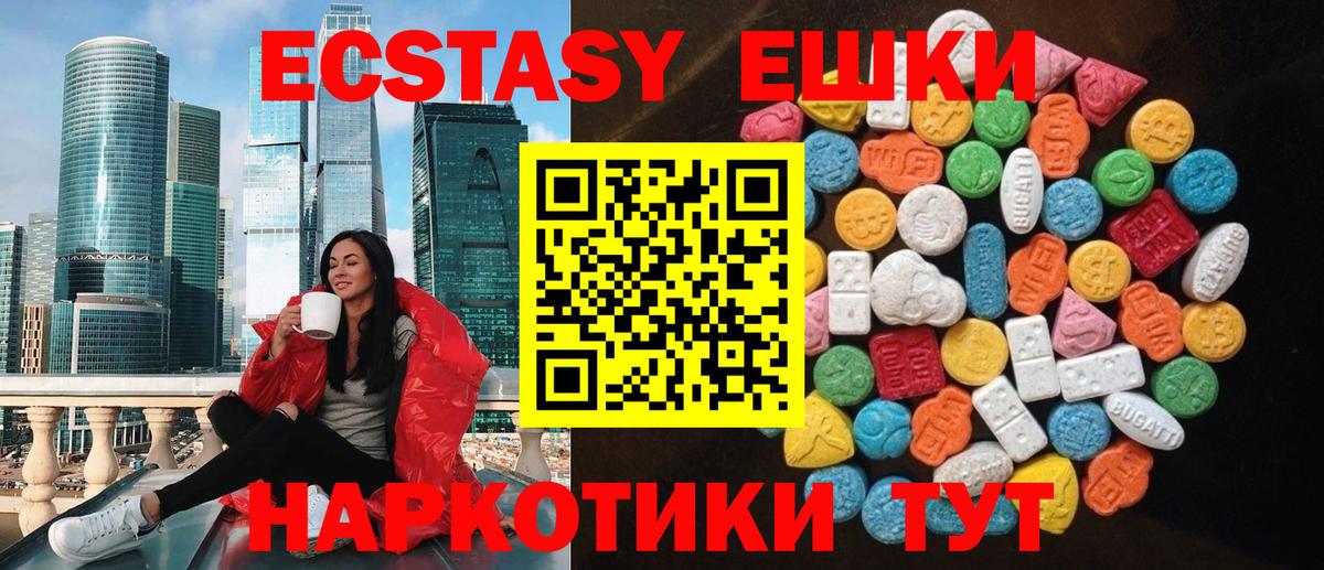 Первоуральск  ЭКСТАЗИ XTC  mega вход  Вход с VPN 