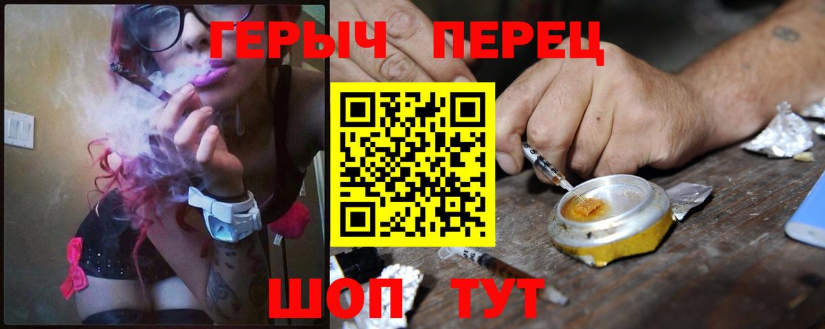 Первоуральск  Героин герыч  Вход с VPN 