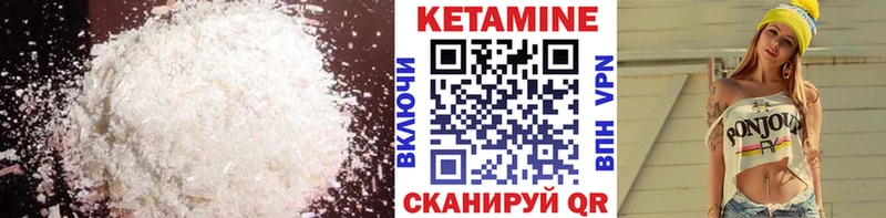 Кетамин VHQ  дарнет шоп  Первоуральск 