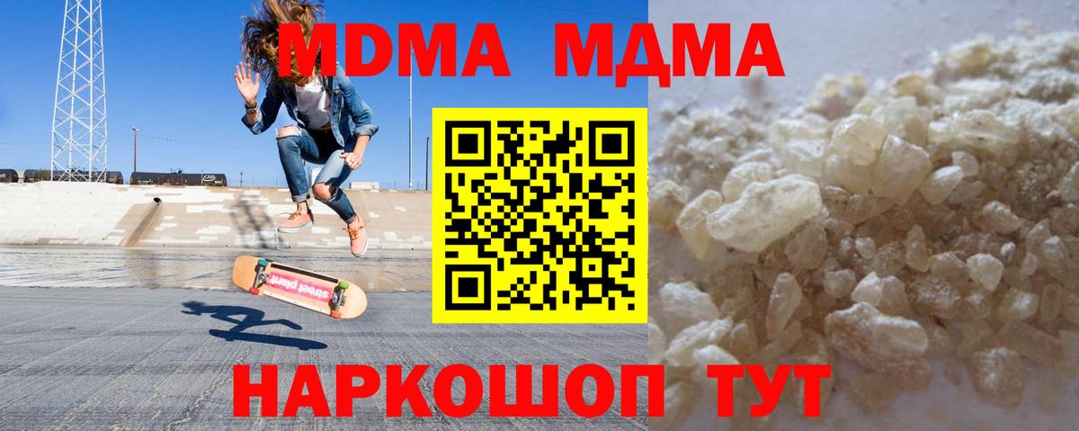МДМА молли Первоуральск