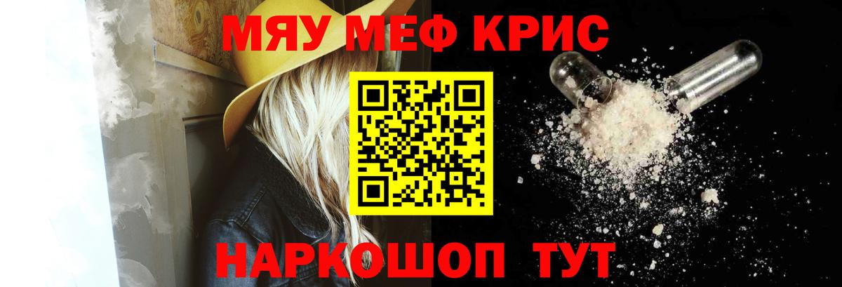 Меф мяу мяу  где купить наркотик  Меф  Первоуральск  Вход с VPN 