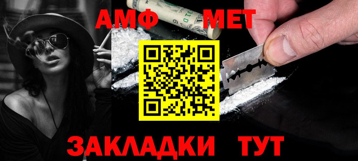 Метамфетамин кристалл  Вход с VPN  Первоуральск  Метамфетамин кристалл 