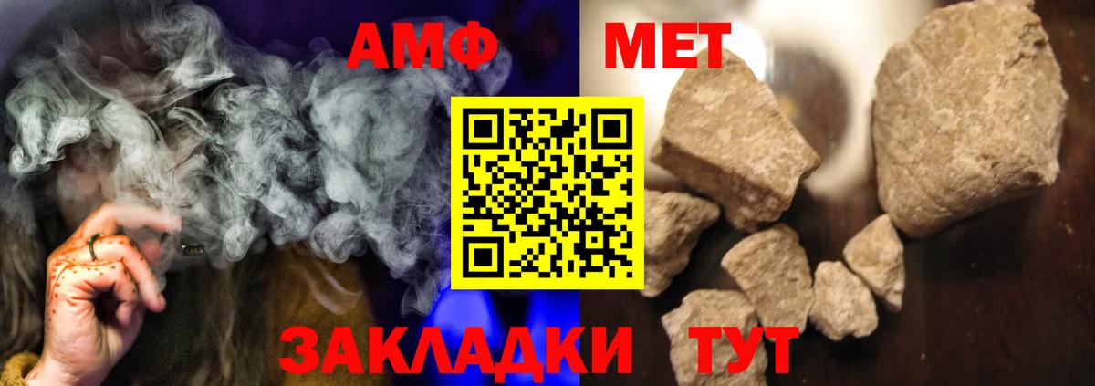 МЕТАМФЕТАМИН кристалл Первоуральск