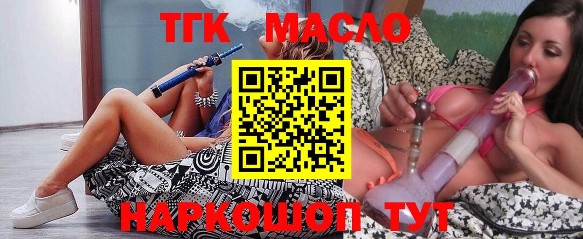 Дистиллят ТГК жижа  Вход с VPN  Первоуральск 